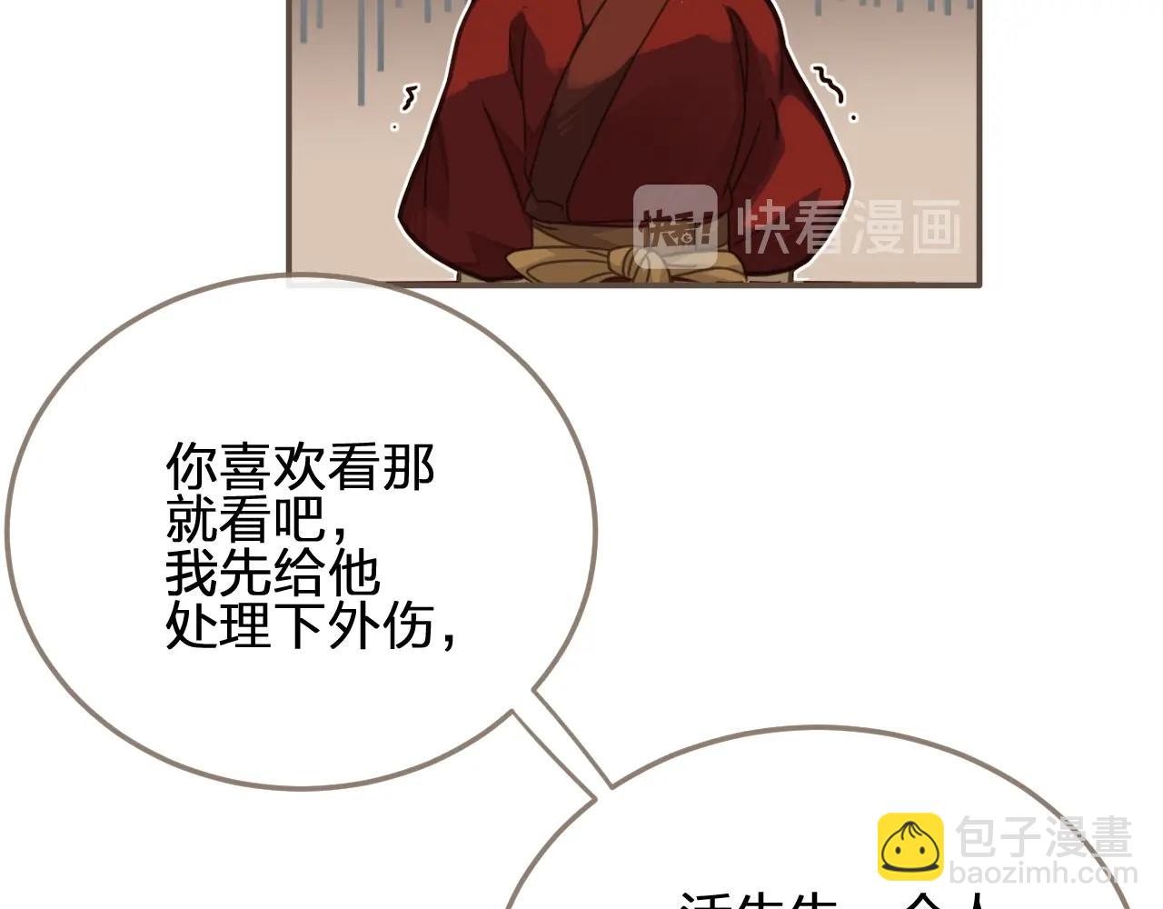 第7话 谁糟蹋了我的人！(1/3)-第9话