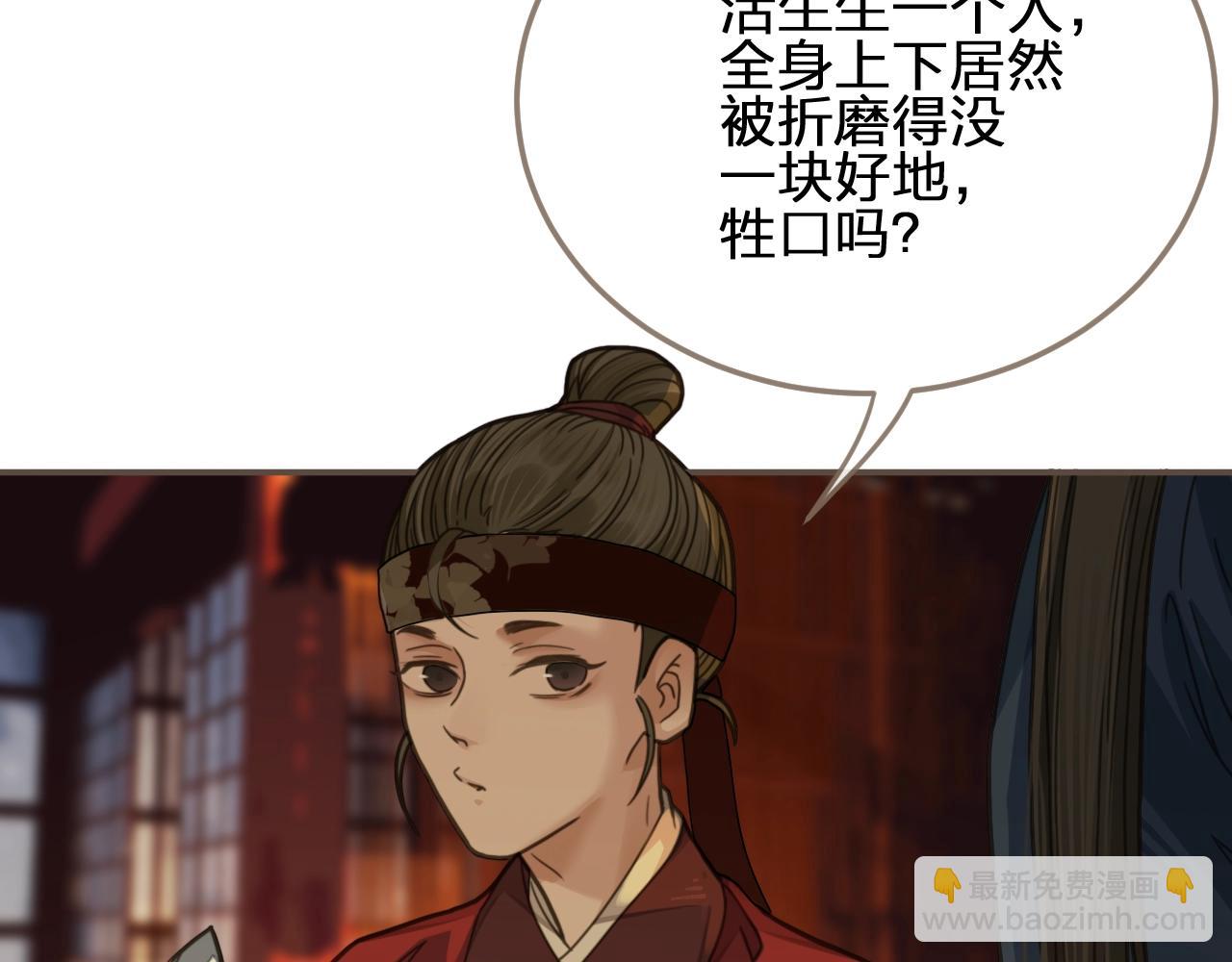 第7话 谁糟蹋了我的人！(1/3)-第9话