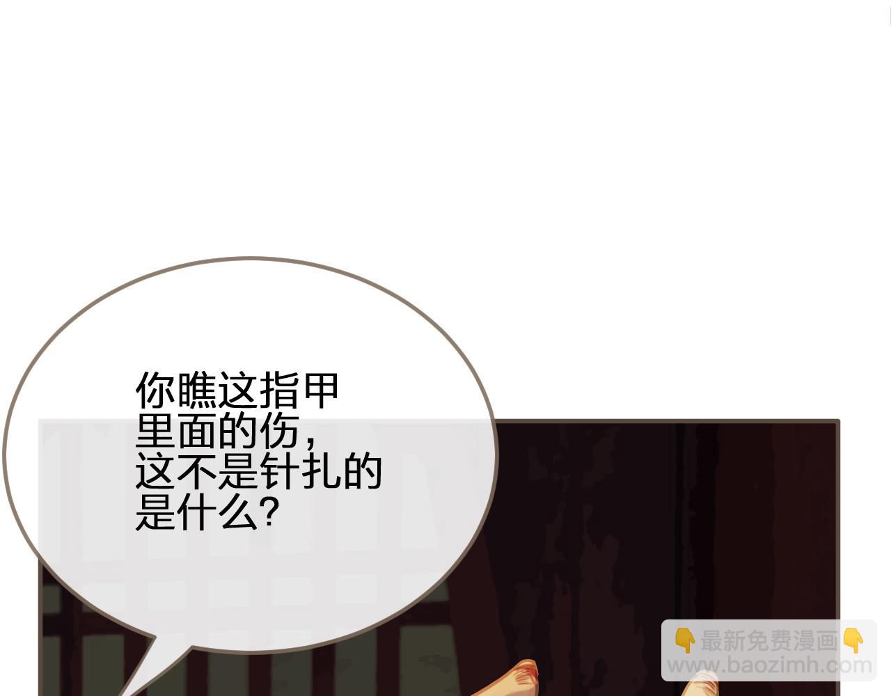 第7话 谁糟蹋了我的人！(1/3)-第9话