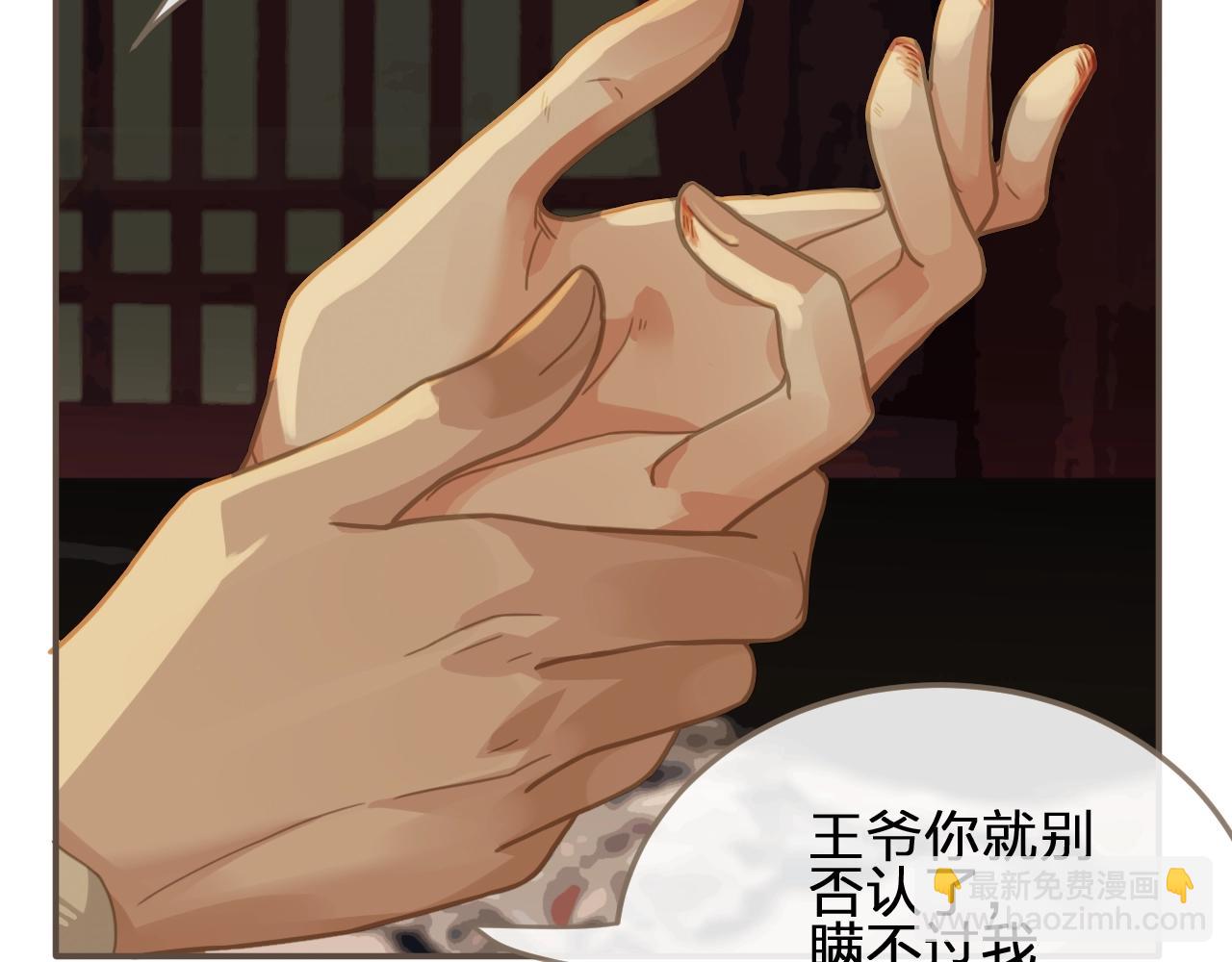 第7话 谁糟蹋了我的人！(1/3)-第9话