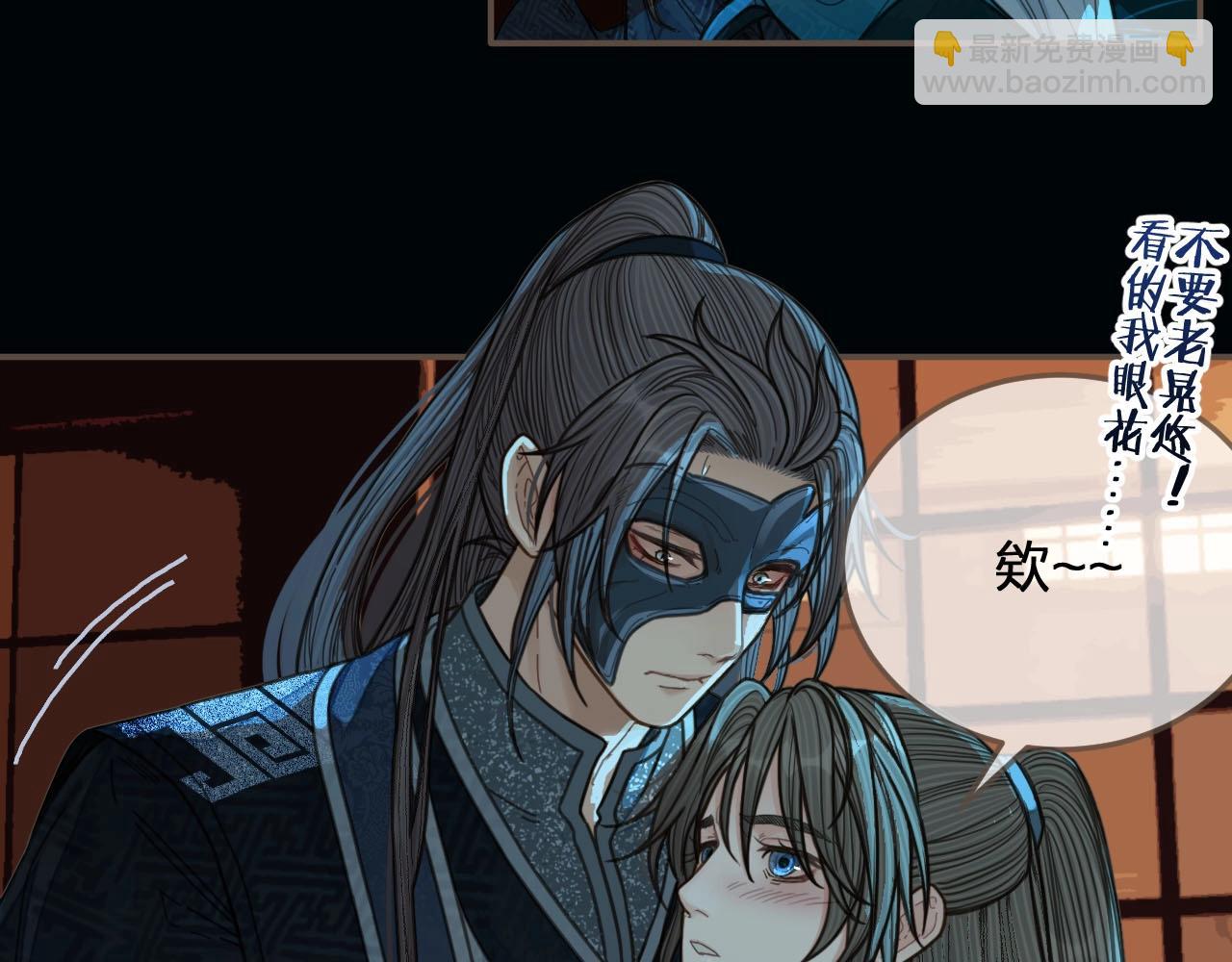 第79话 旖旎的夜晚(1/2)-第81话