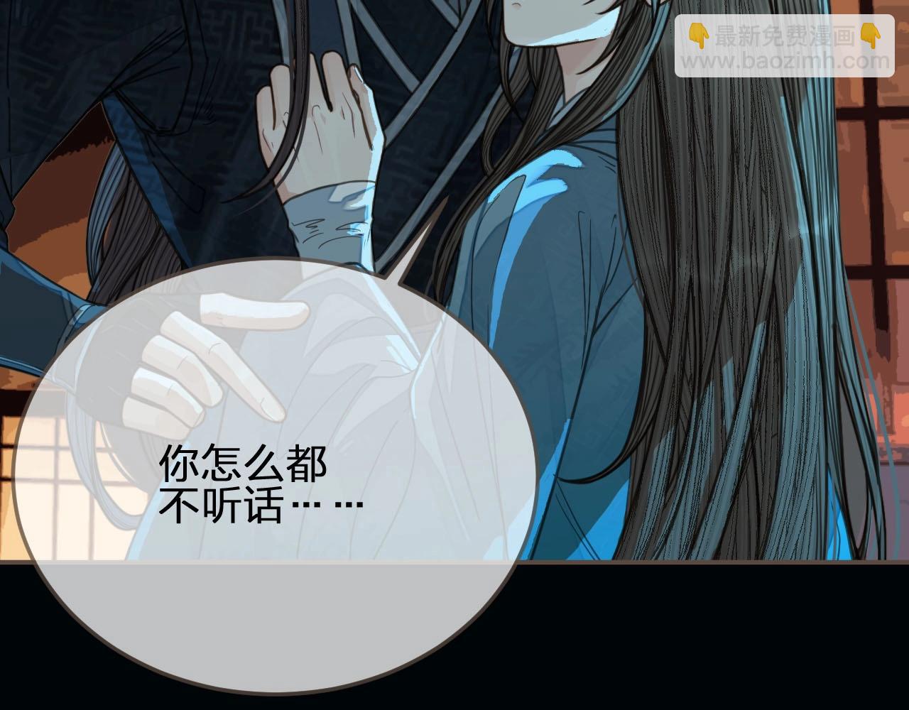 第79话 旖旎的夜晚(1/2)-第81话