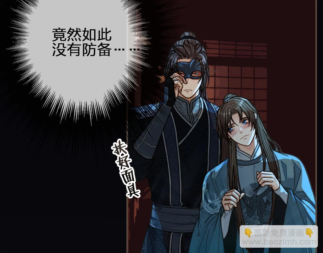 第79话 旖旎的夜晚(1/2)-第81话