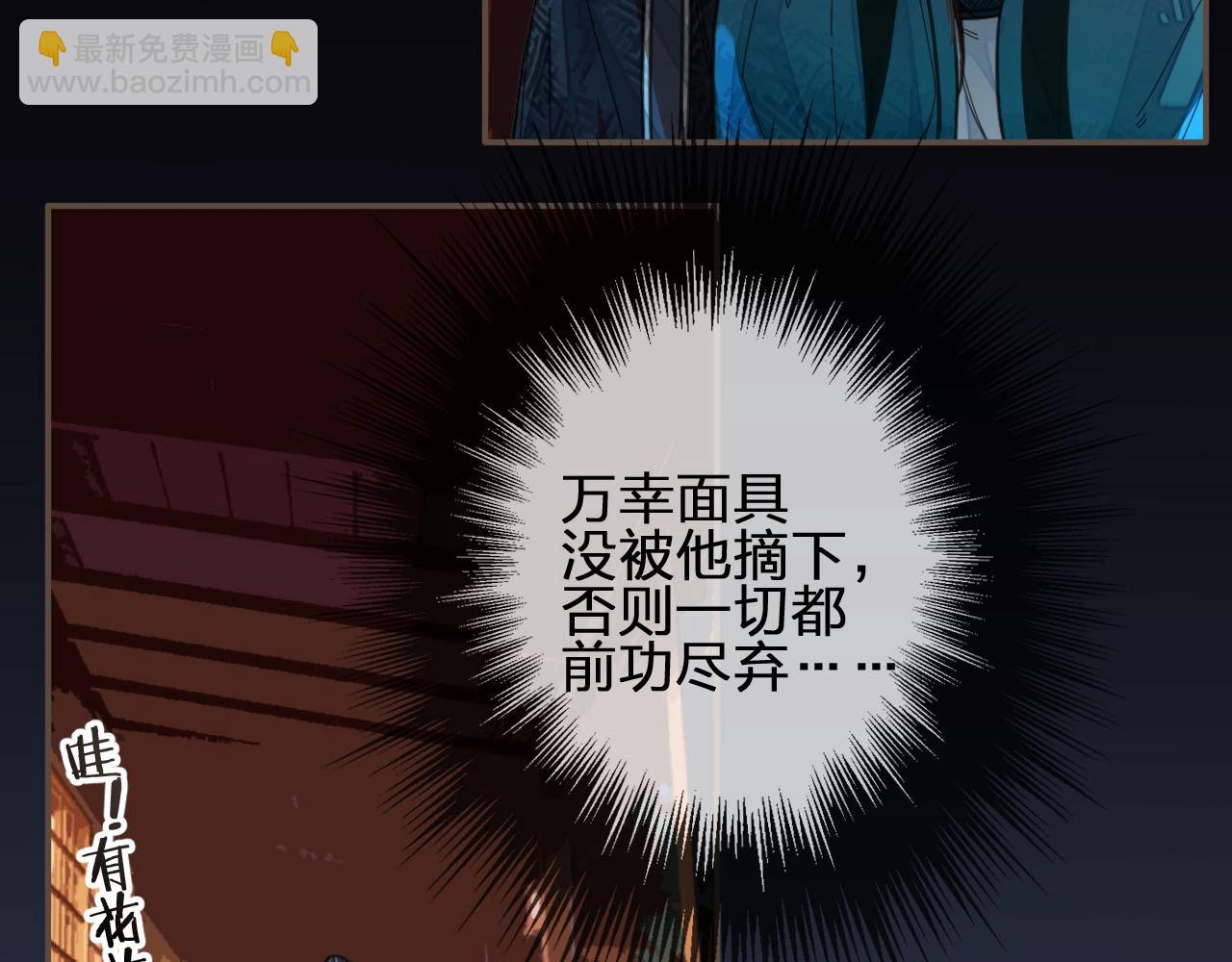 第79话 旖旎的夜晚(1/2)-第81话