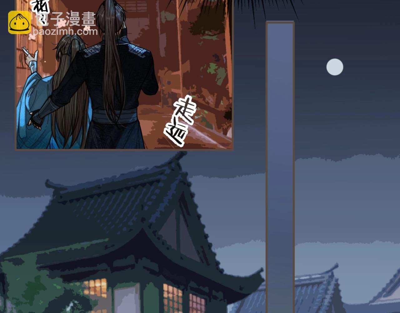 第79话 旖旎的夜晚(1/2)-第81话