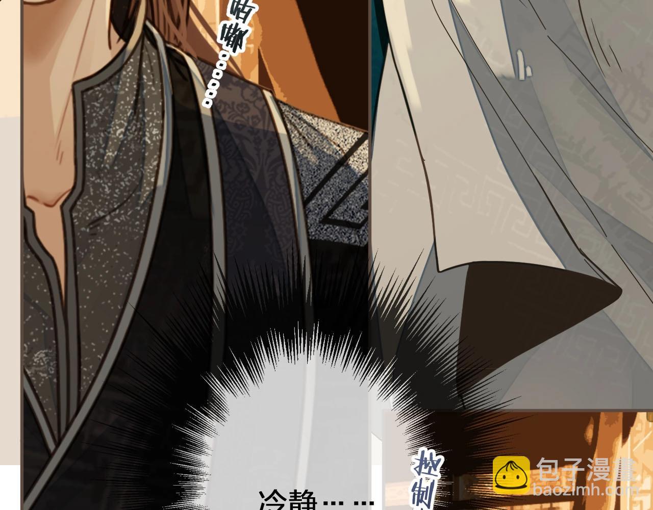 第79话 旖旎的夜晚(1/2)-第81话