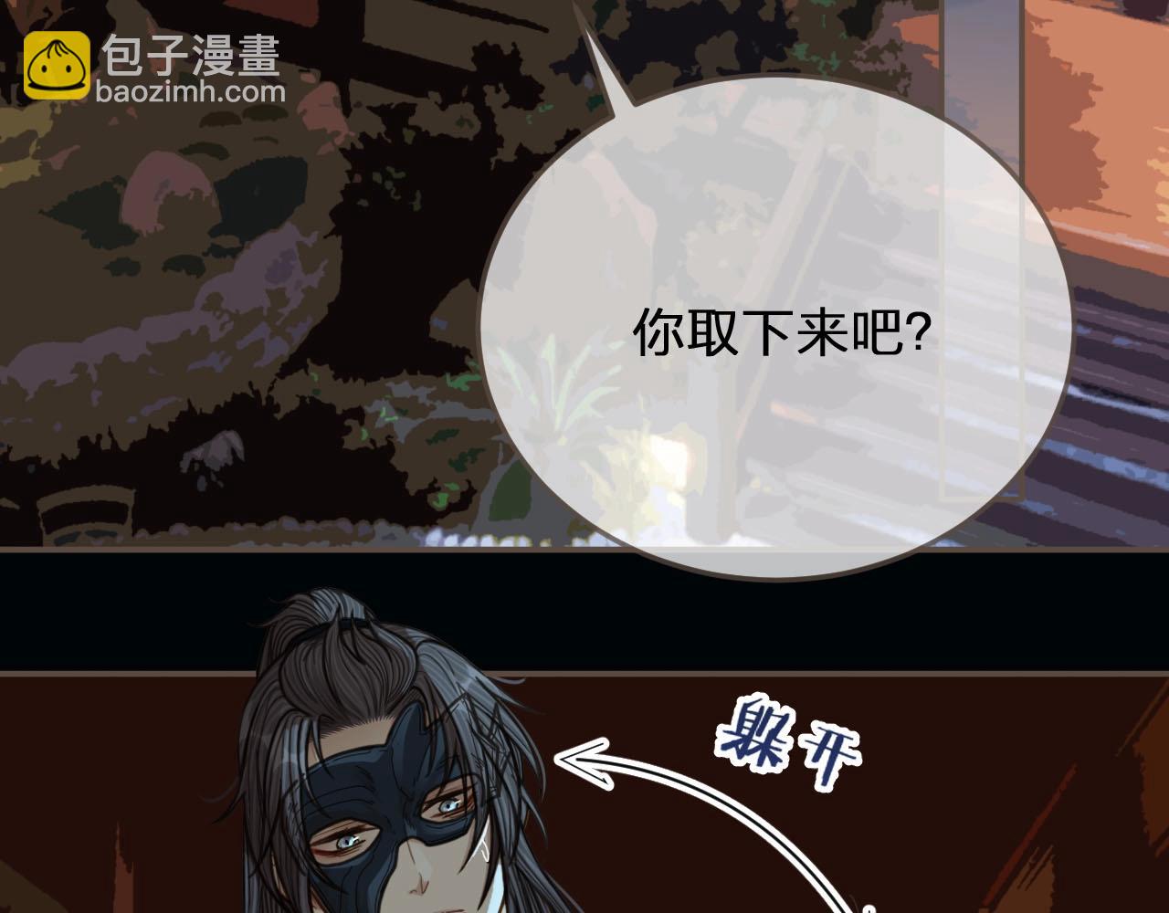 第79话 旖旎的夜晚(1/2)-第81话