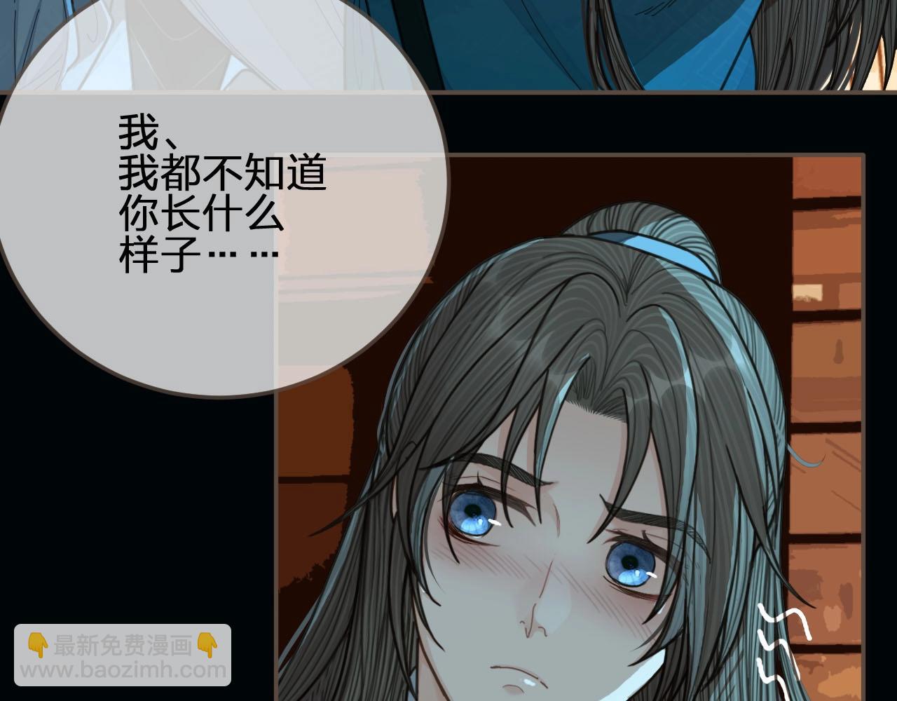 第79话 旖旎的夜晚(1/2)-第81话