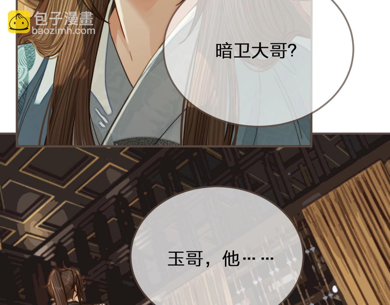 第82话 他把我推给别人？！(1/2)-第37话