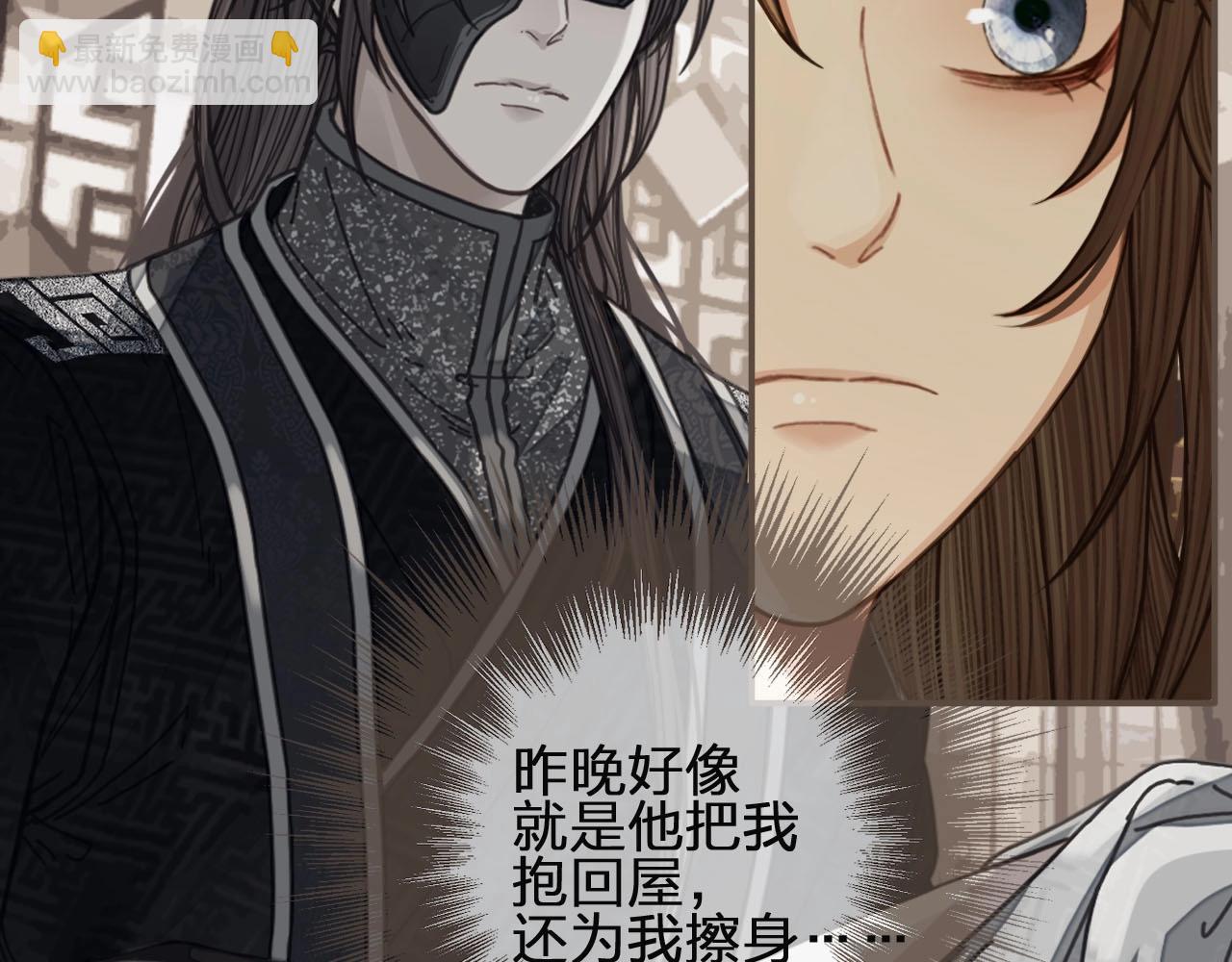 第82话 他把我推给别人？！(1/2)-第37话