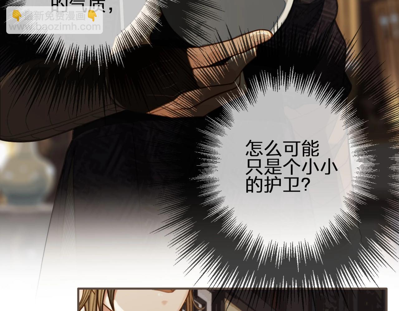 第82话 他把我推给别人？！(1/2)-第37话