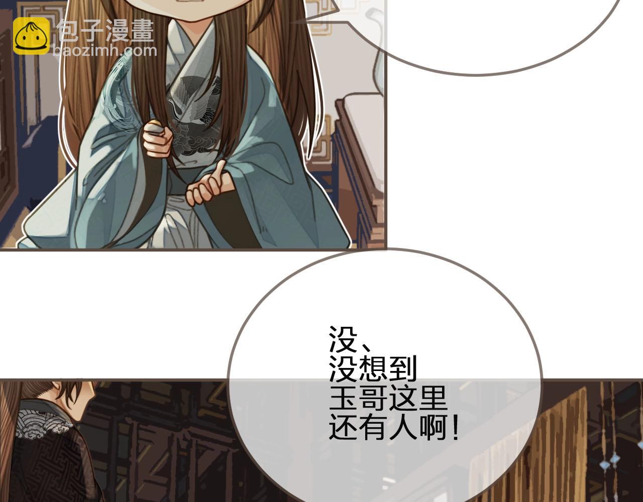 第82话 他把我推给别人？！(1/2)-第37话