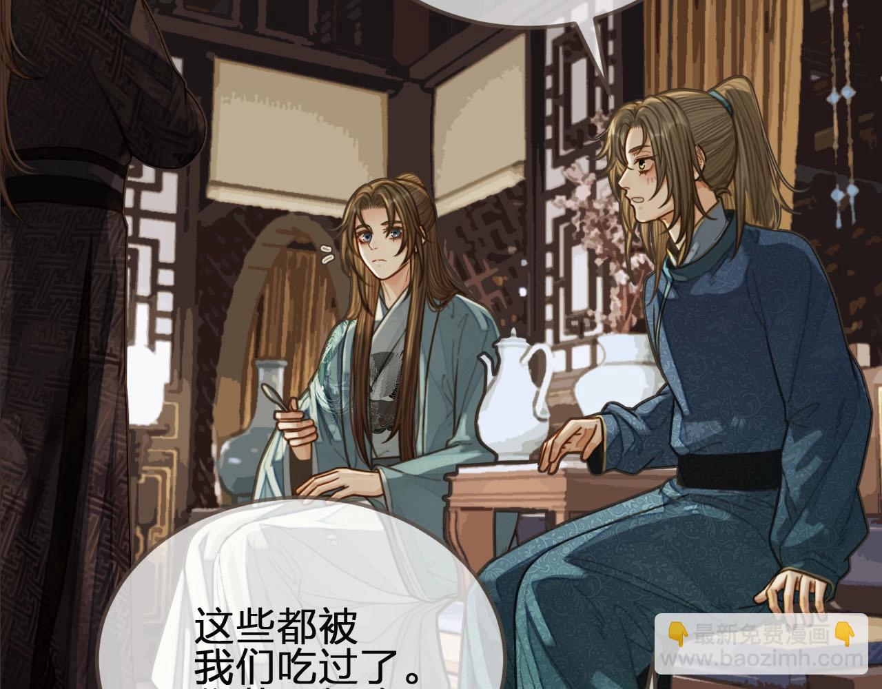 第82话 他把我推给别人？！(1/2)-第37话