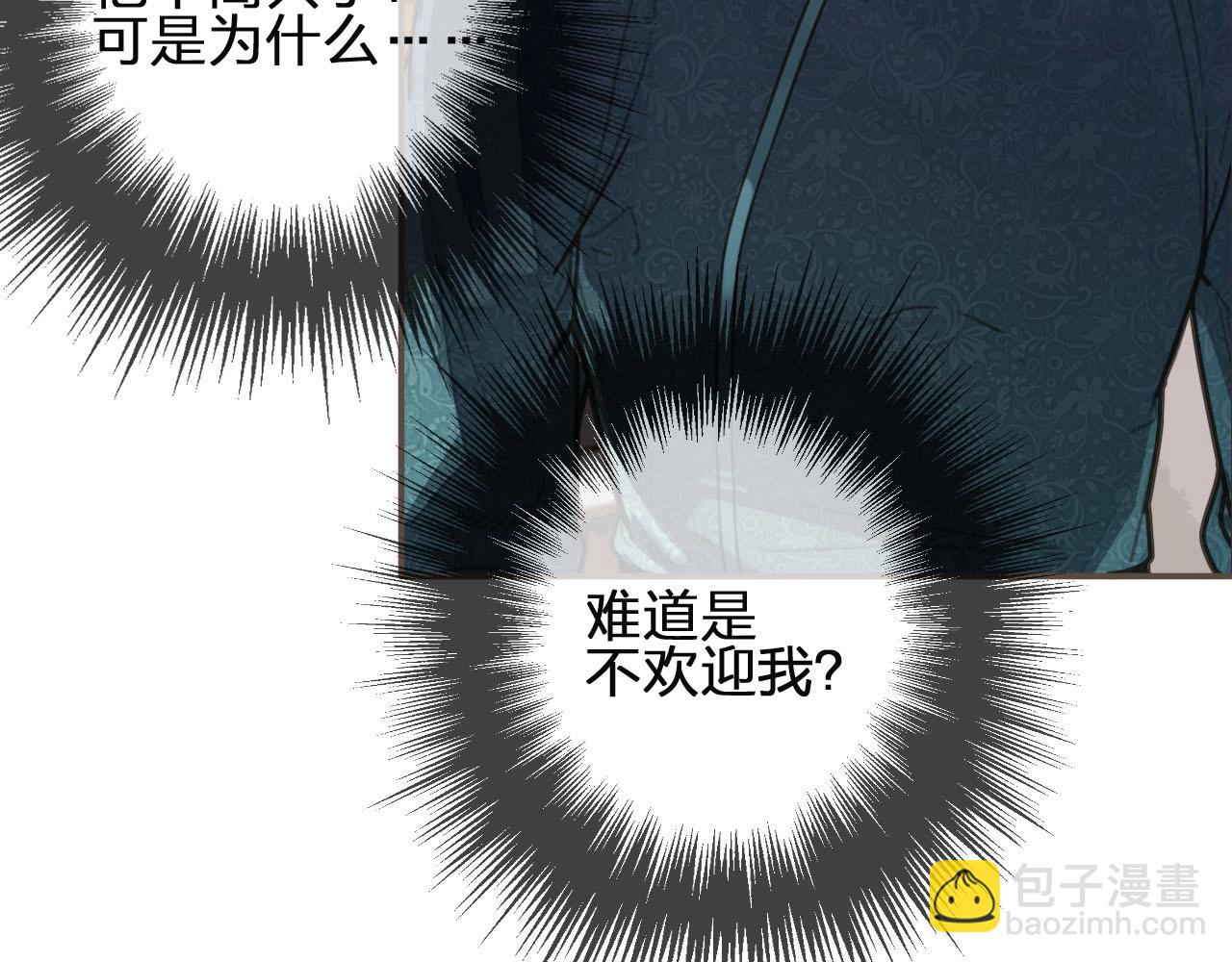 第82话 他把我推给别人？！(1/2)-第37话