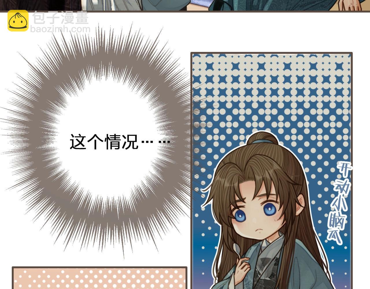 第82话 他把我推给别人？！(1/2)-第37话