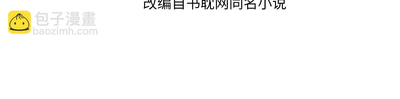 第82话 他把我推给别人？！(1/2)-第37话