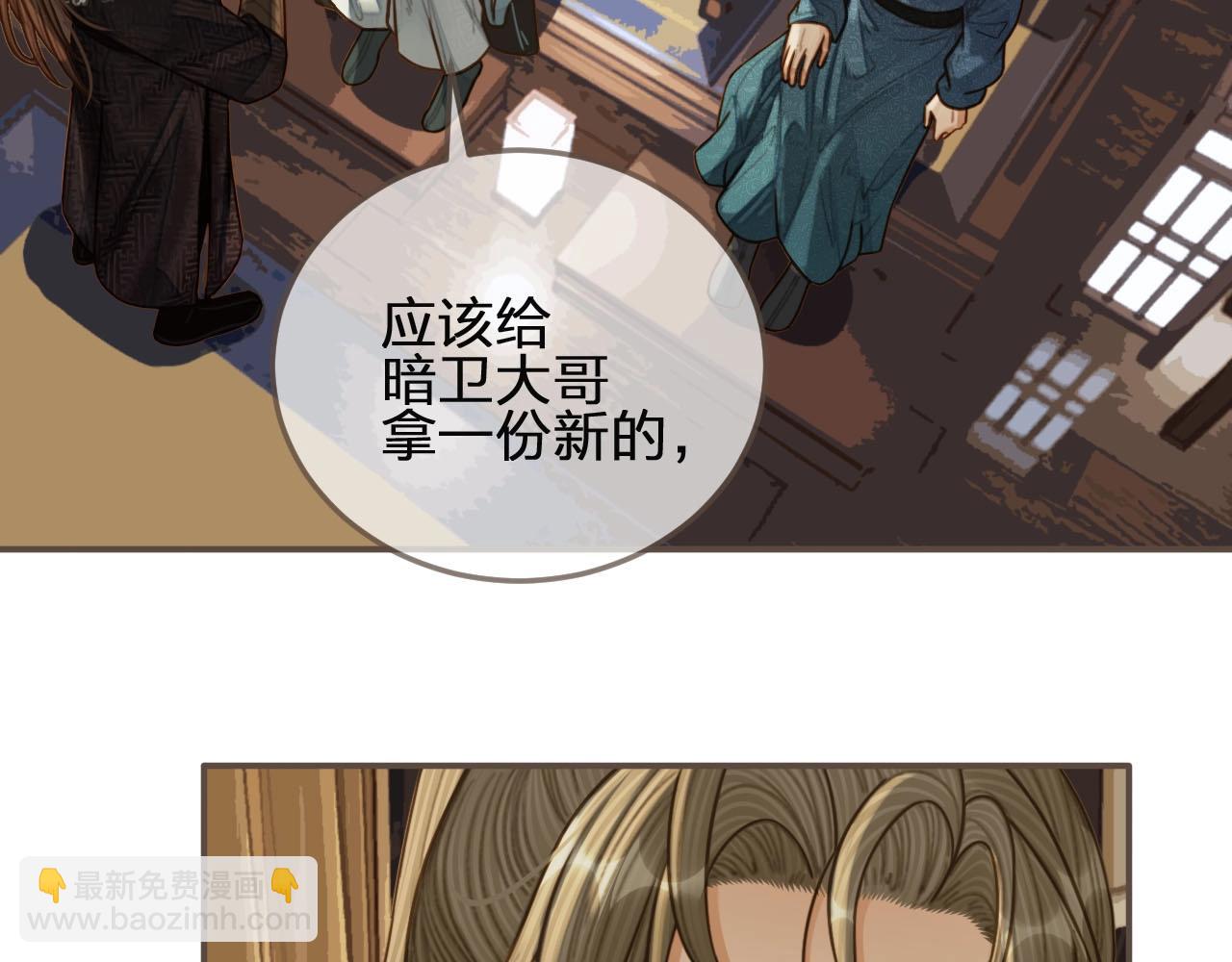 第82话 他把我推给别人？！(1/2)-第37话