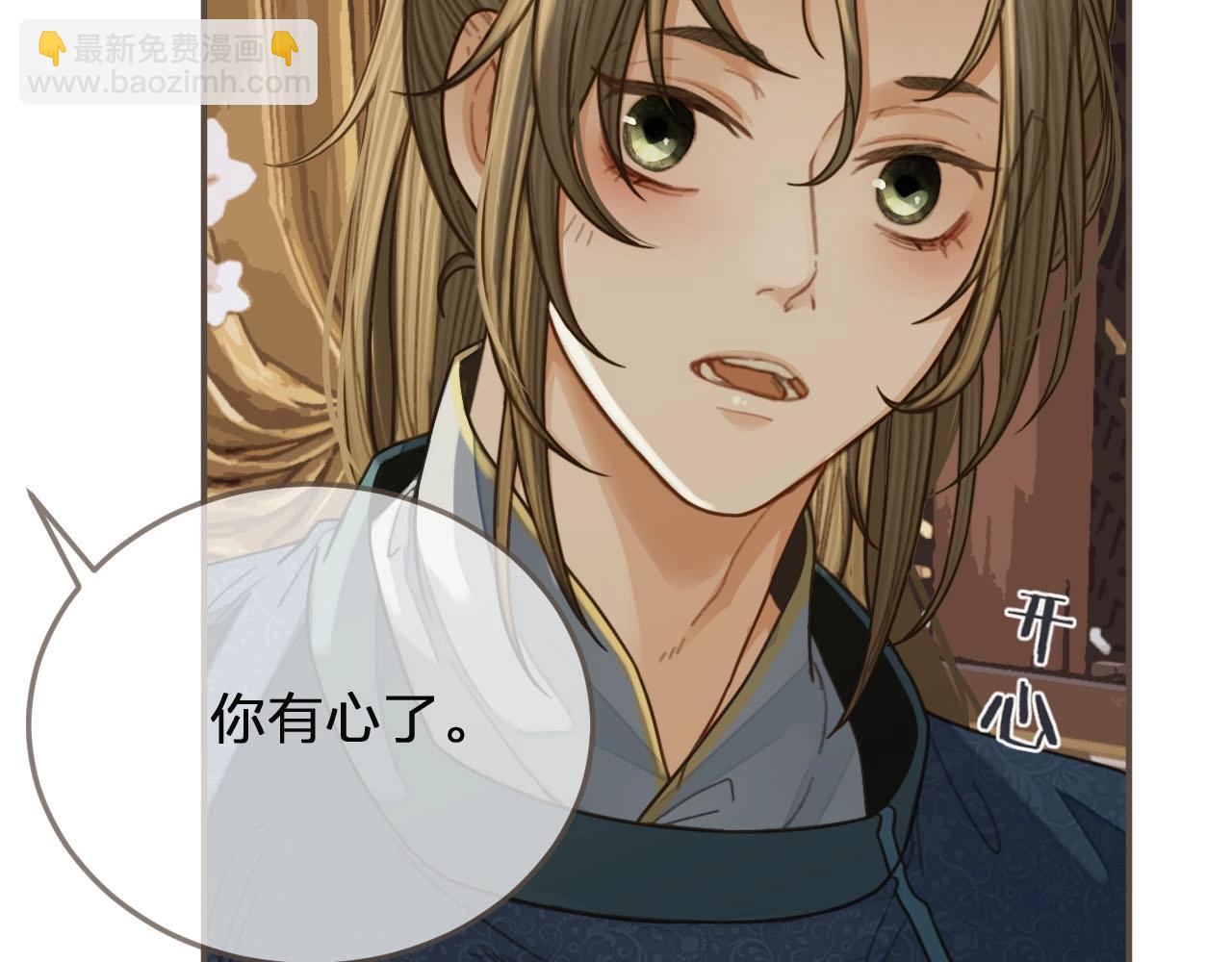 第82话 他把我推给别人？！(1/2)-第37话