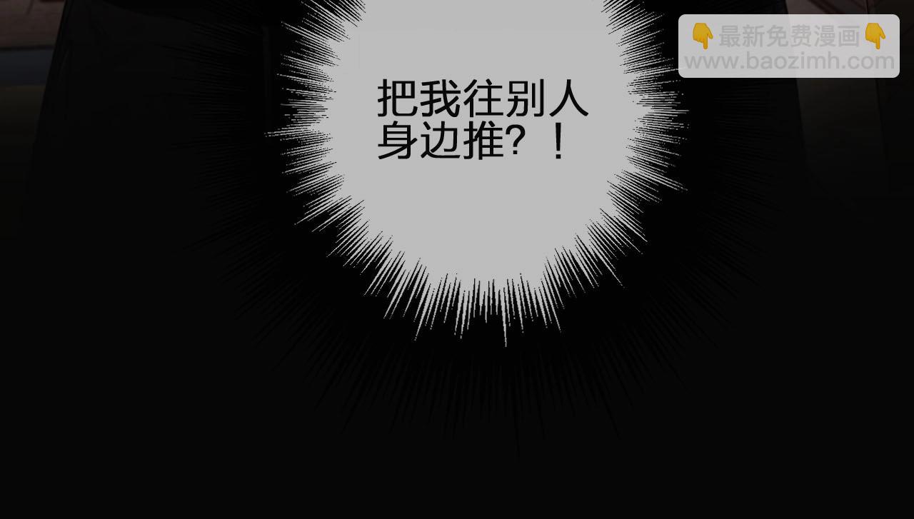 第82话 他把我推给别人？！(1/2)-第37话