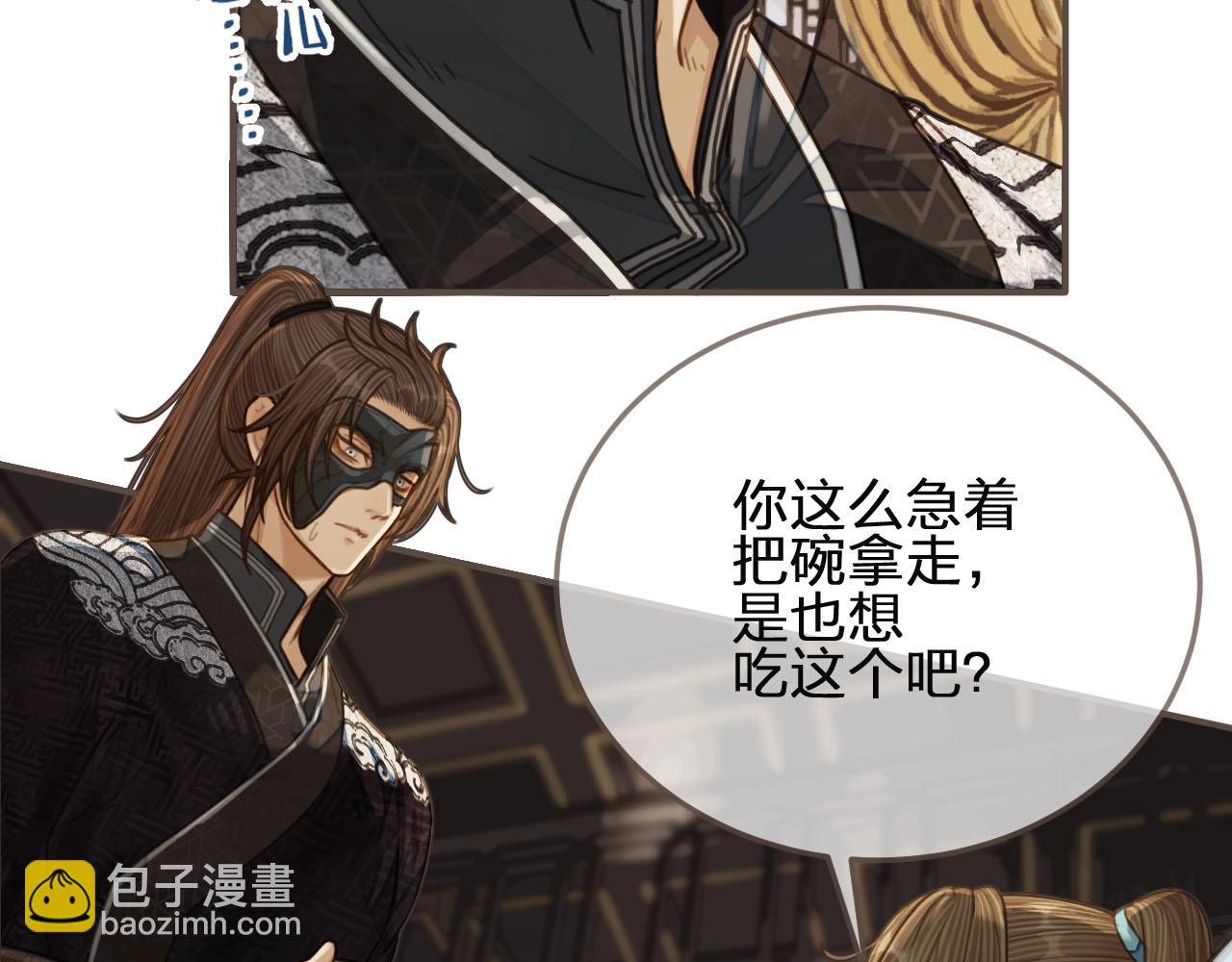 第82话 他把我推给别人？！(1/2)-第37话