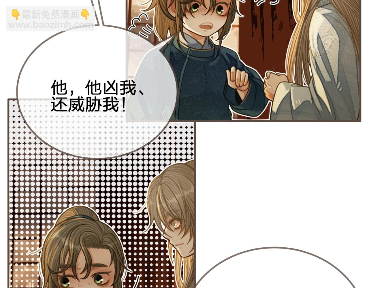 第84话 结成连理？！(1/2)-第39话