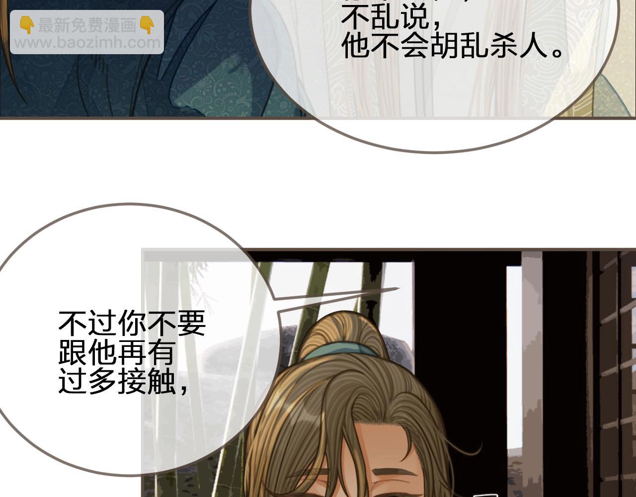 第84话 结成连理？！(1/2)-第39话