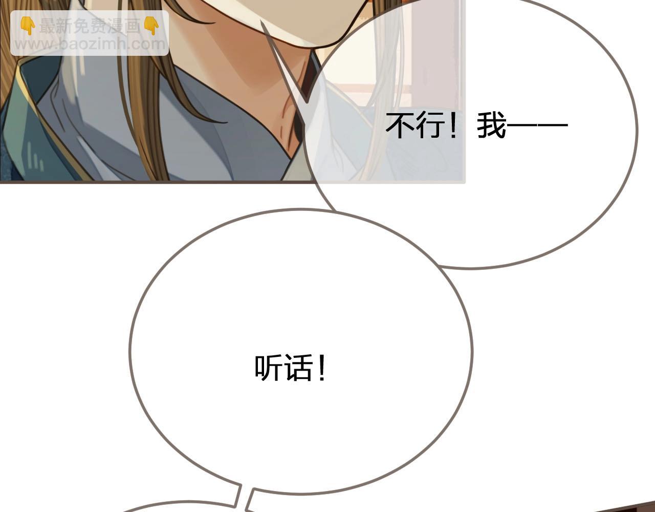 第84话 结成连理？！(1/2)-第39话