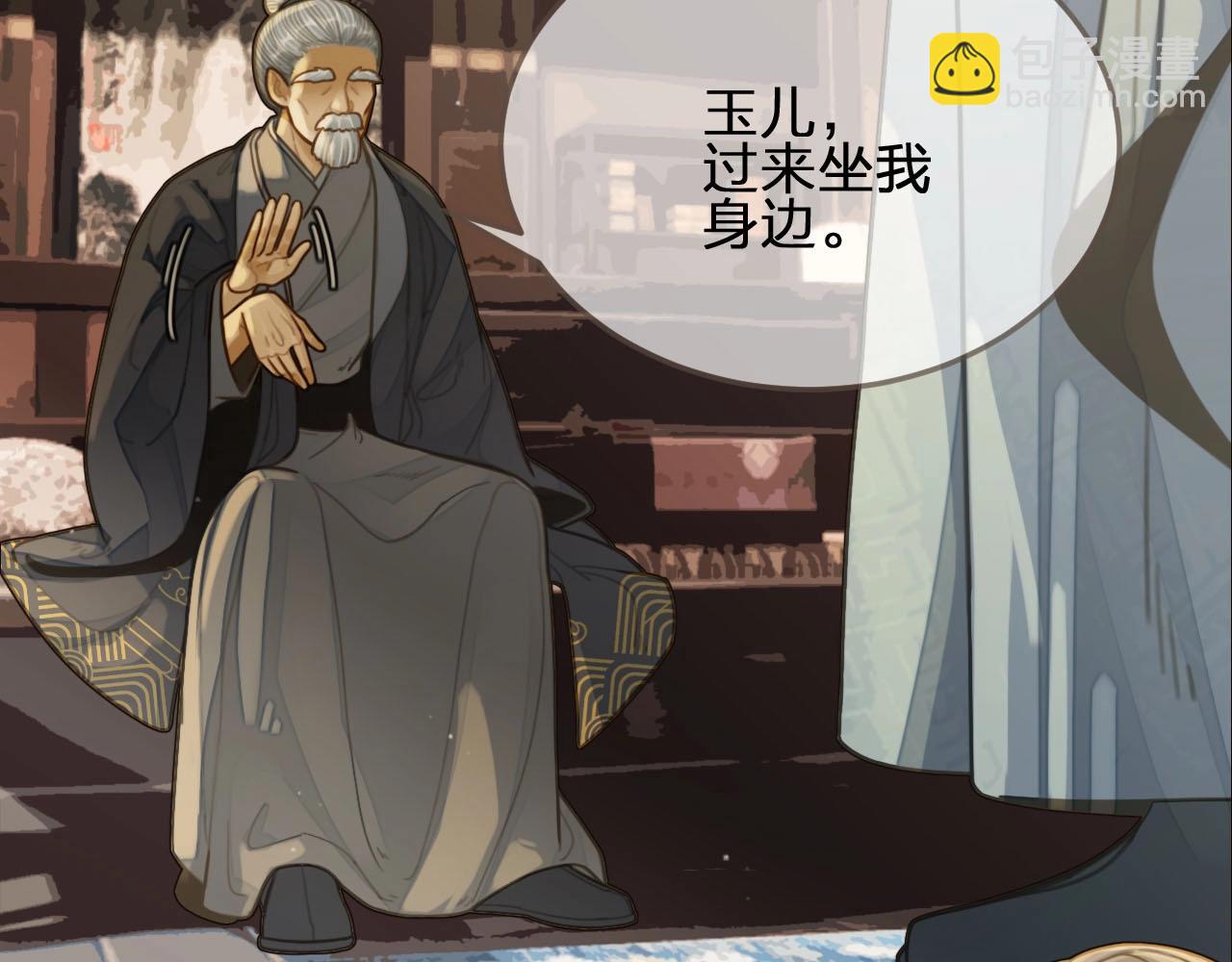 第84话 结成连理？！(1/2)-第39话