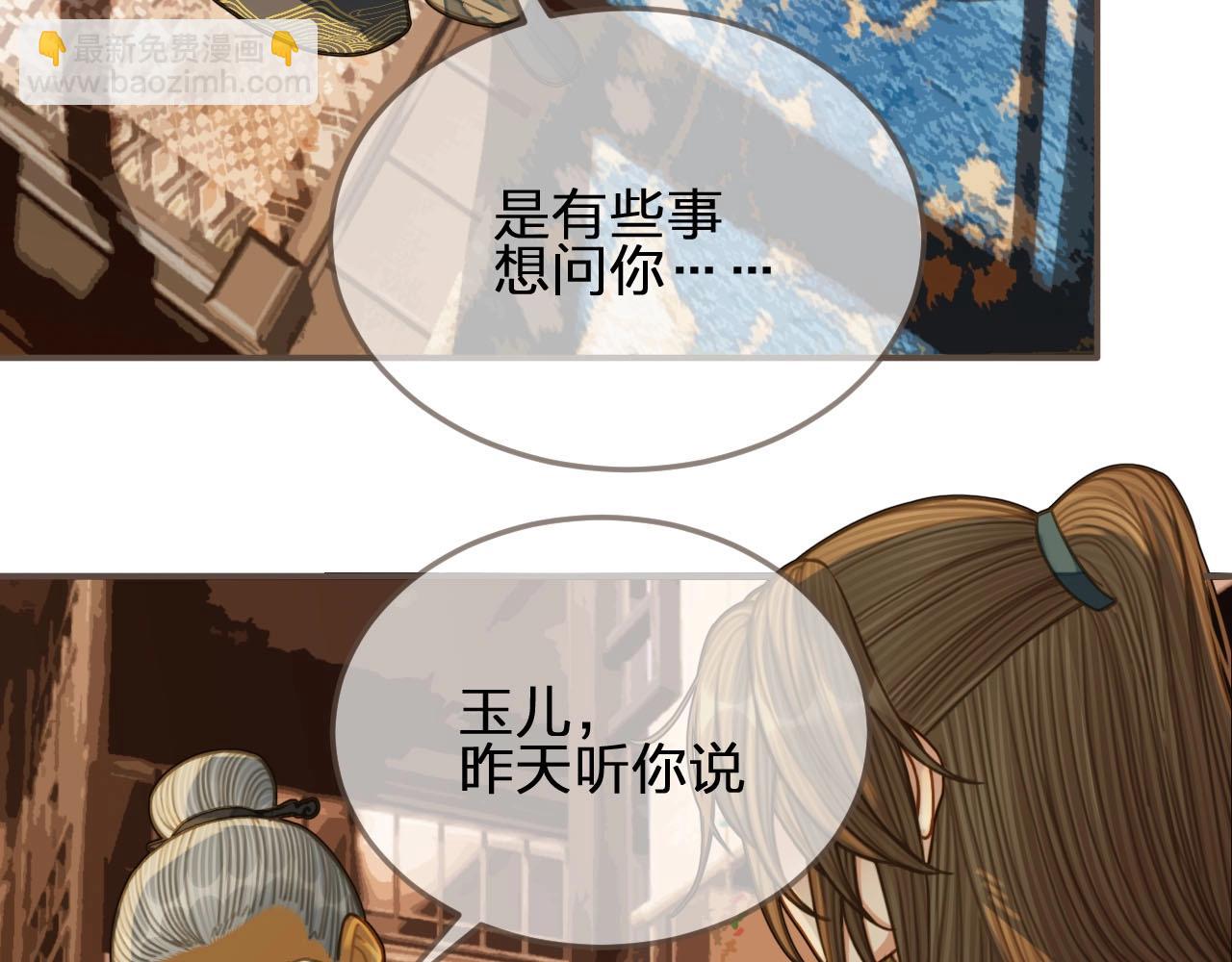 第84话 结成连理？！(1/2)-第39话