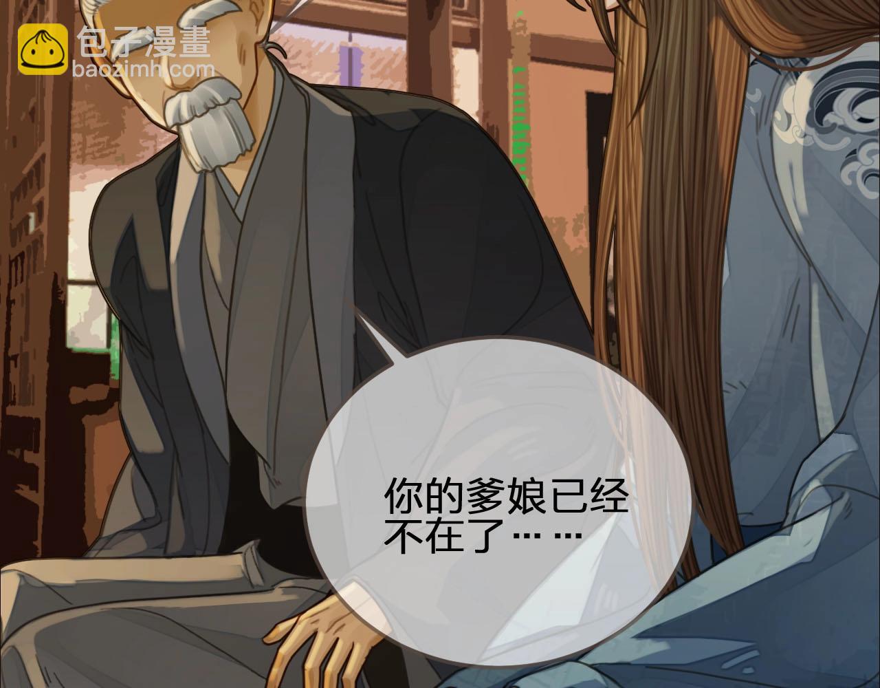 第84话 结成连理？！(1/2)-第39话