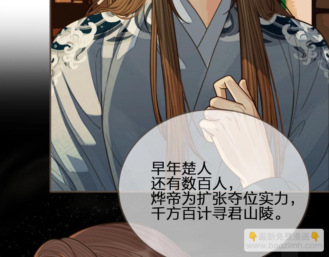 第84话 结成连理？！(1/2)-第39话