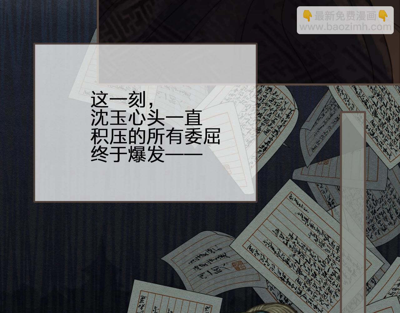 第86话 他的气味好熟悉(1/2)-第41话