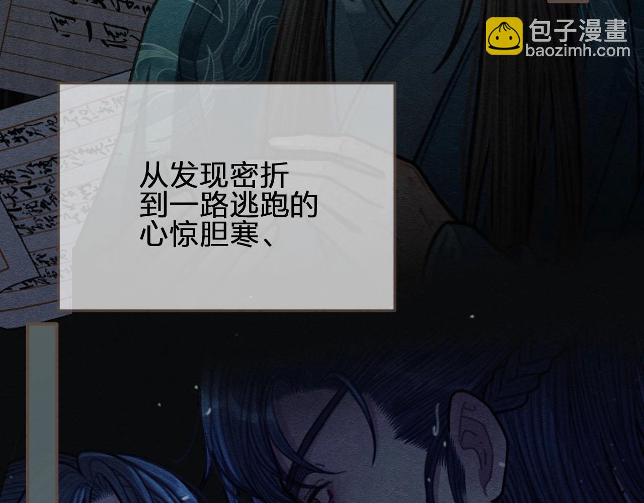 第86话 他的气味好熟悉(1/2)-第41话