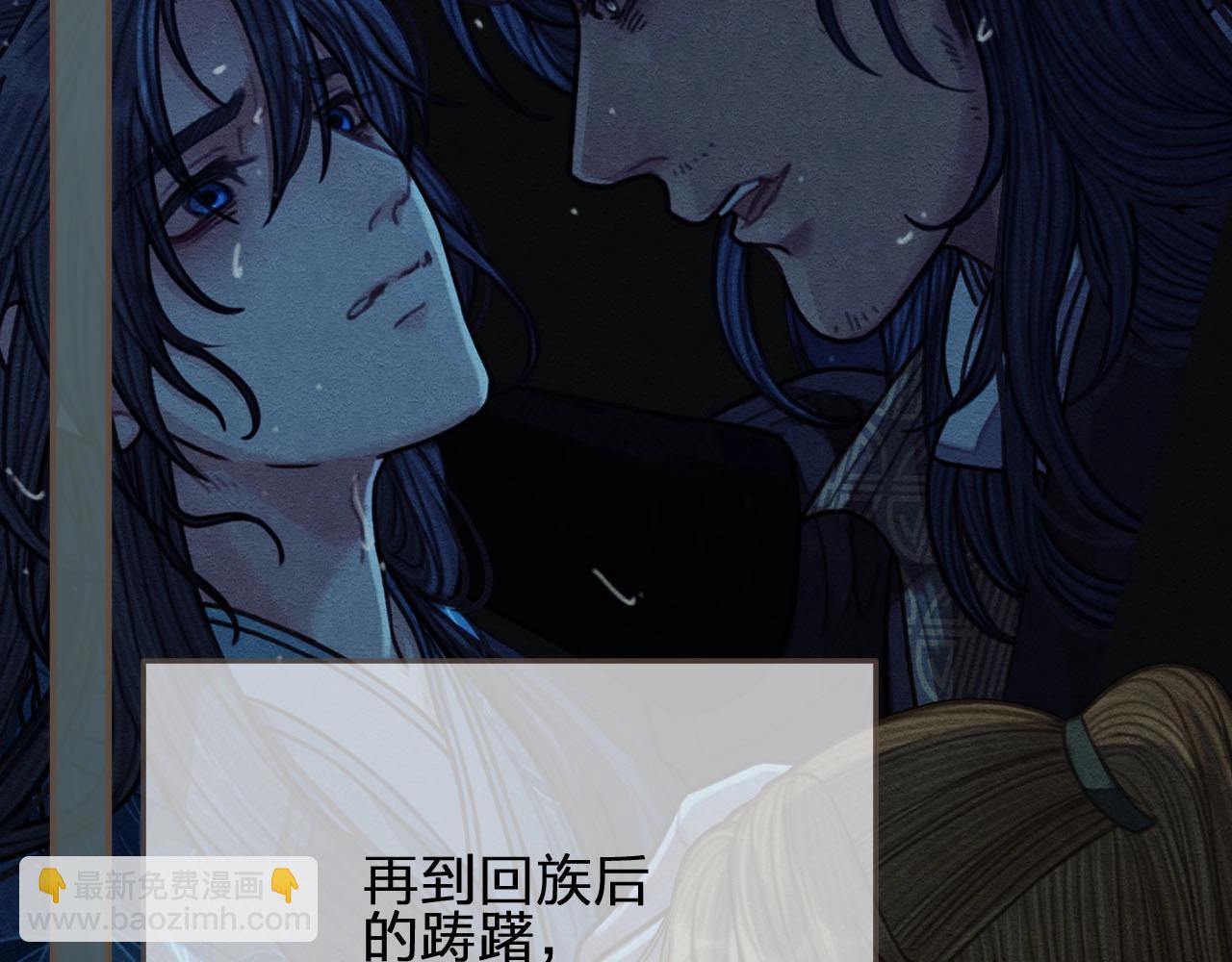 第86话 他的气味好熟悉(1/2)-第41话