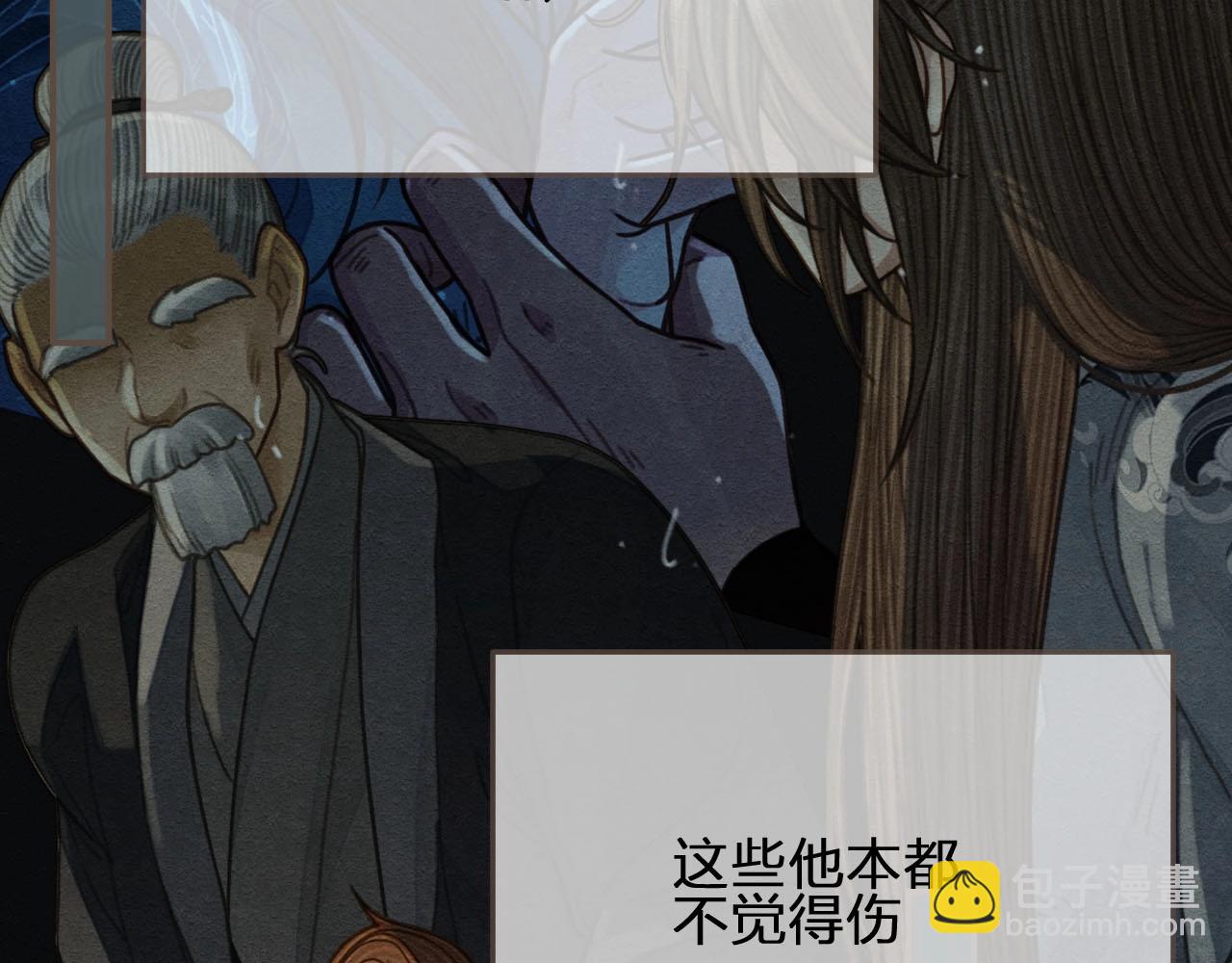 第86话 他的气味好熟悉(1/2)-第41话