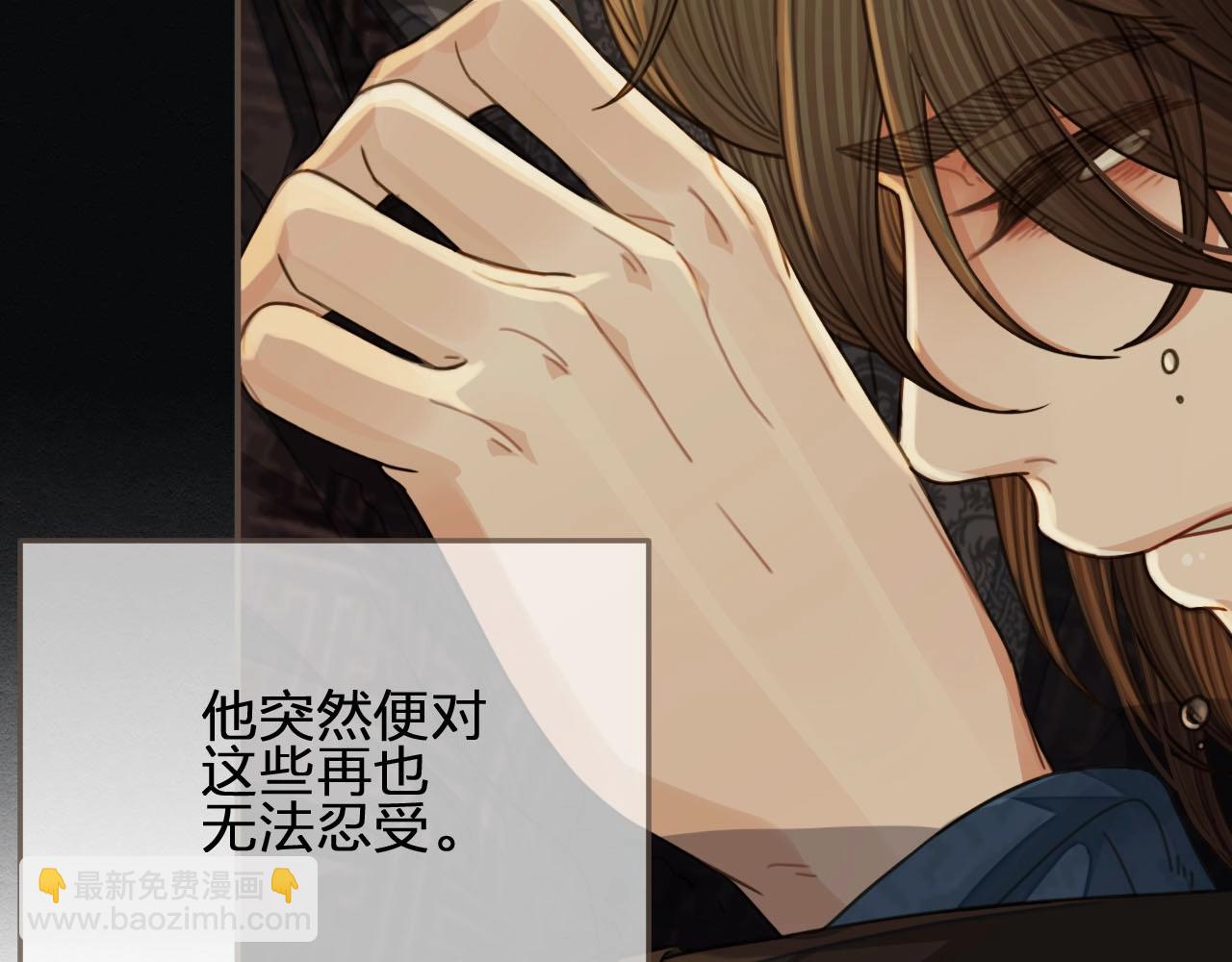 第86话 他的气味好熟悉(1/2)-第41话