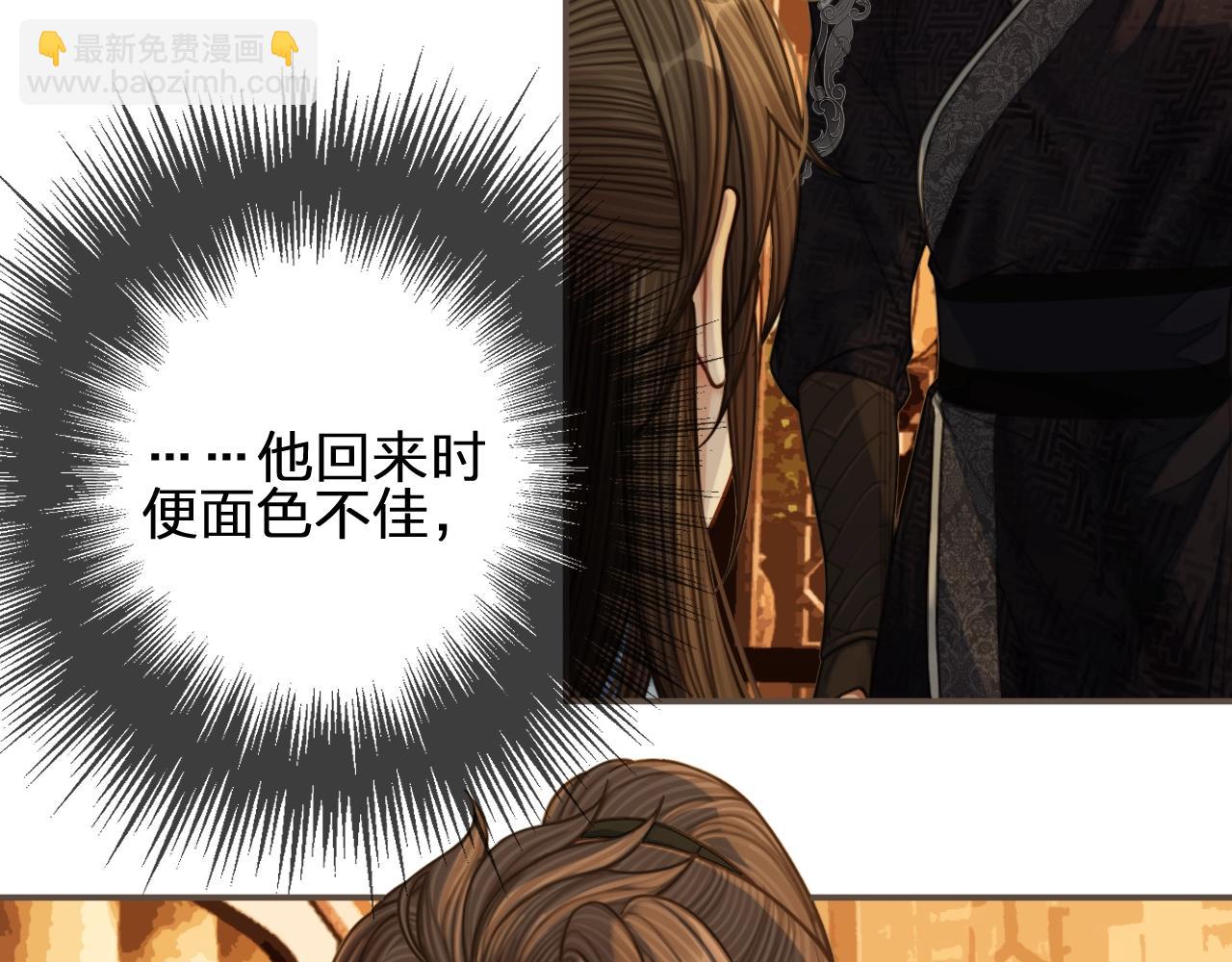 第86话 他的气味好熟悉(1/2)-第41话