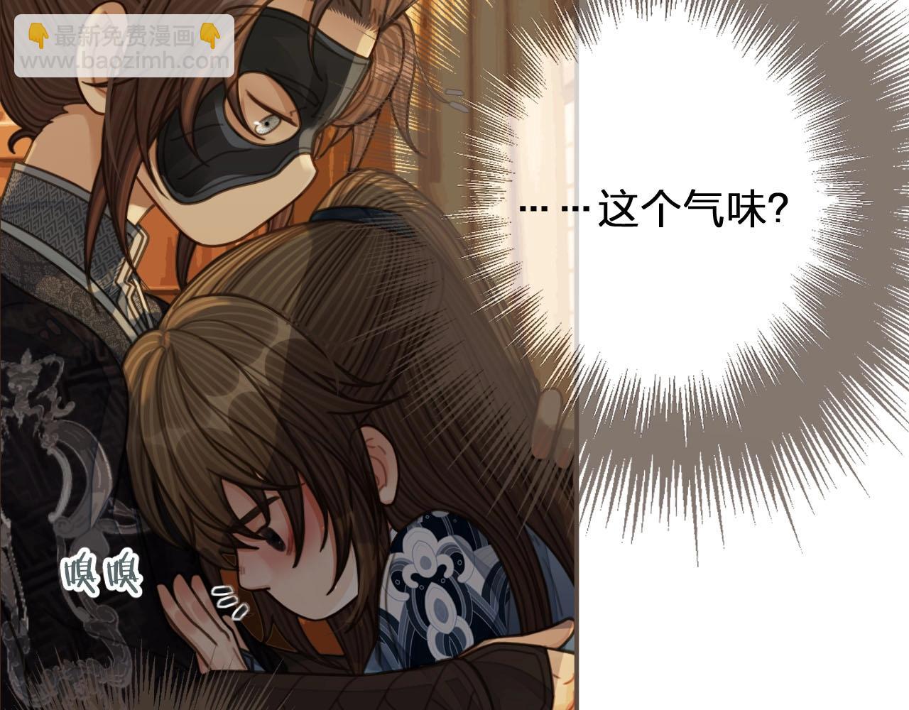 第86话 他的气味好熟悉(1/2)-第41话