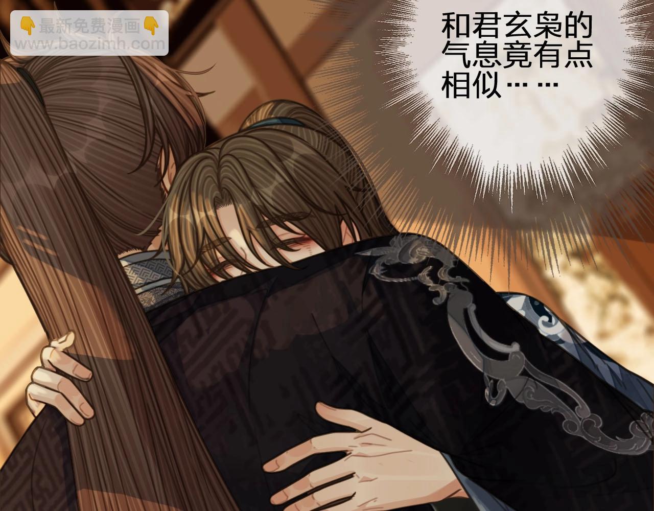 第86话 他的气味好熟悉(1/2)-第41话