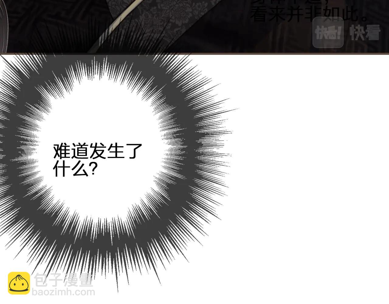 第86话 他的气味好熟悉(1/2)-第41话