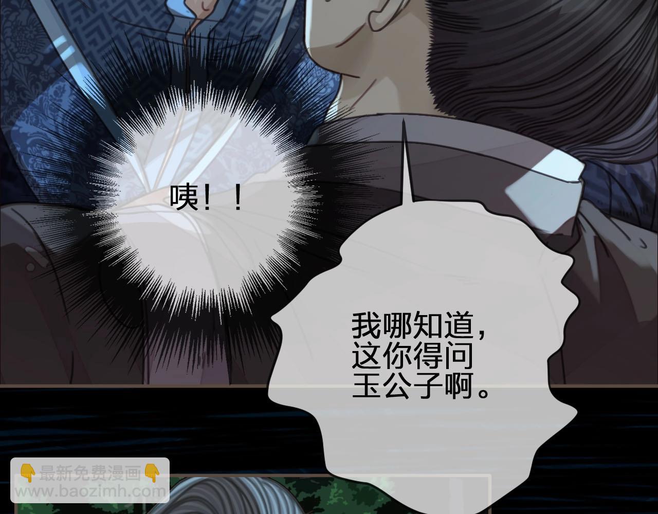 第88话 抱抱(1/3)-第43话