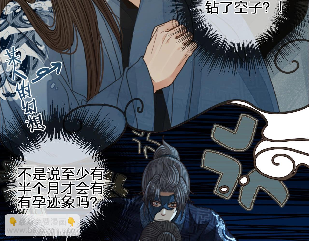 第88话 抱抱(1/3)-第43话