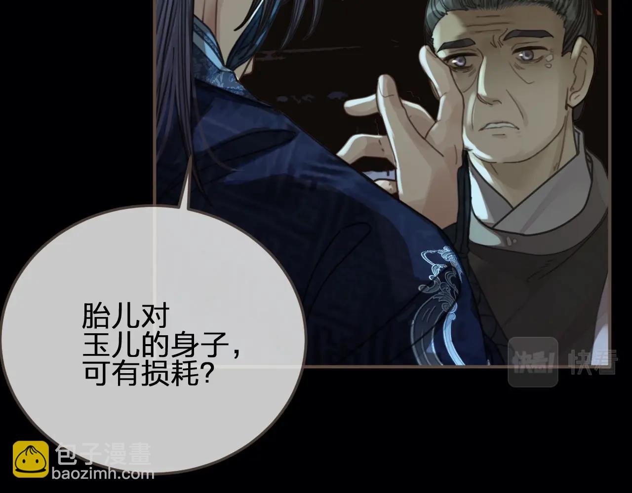 第88话 抱抱(1/3)-第43话