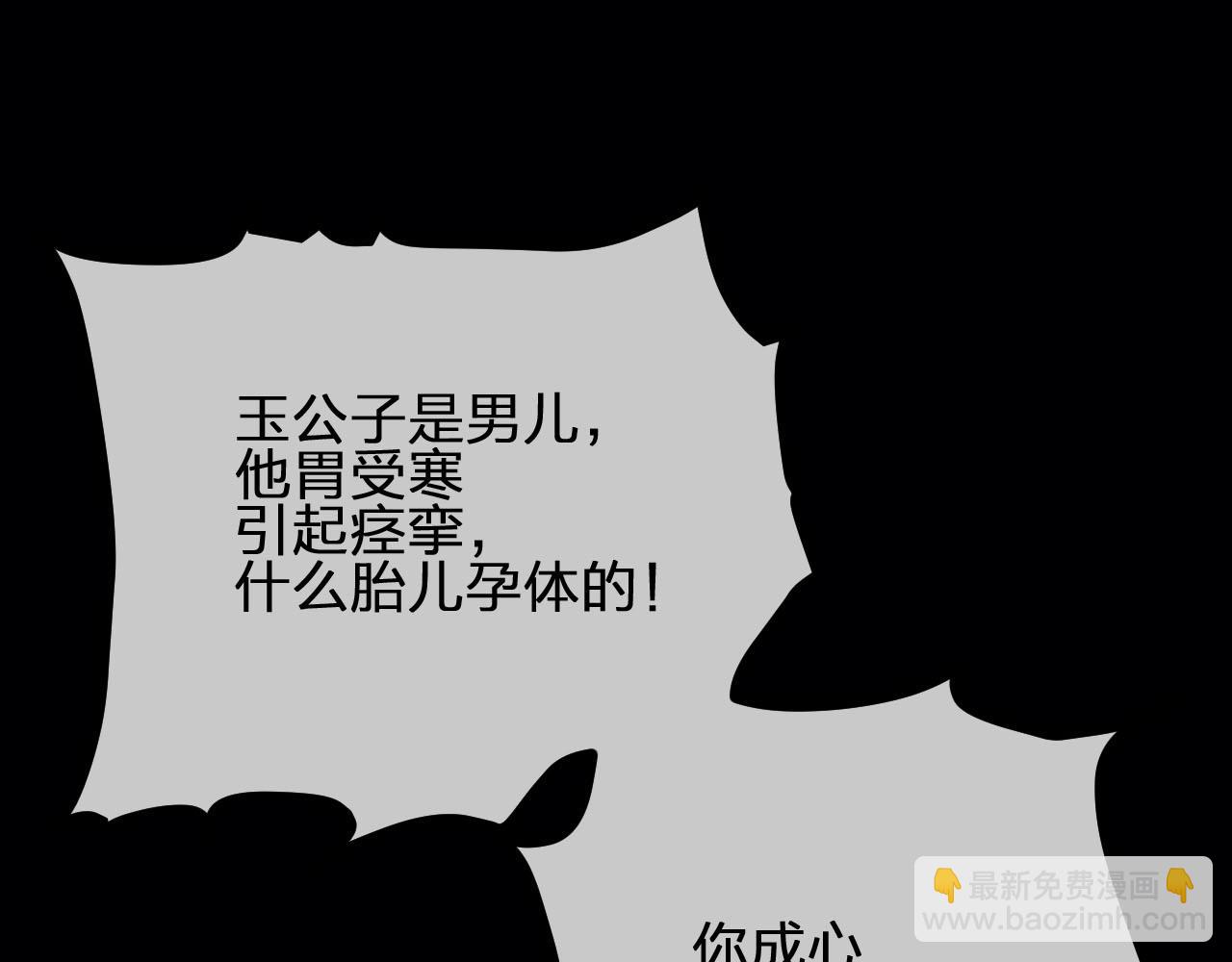 第88话 抱抱(1/3)-第43话