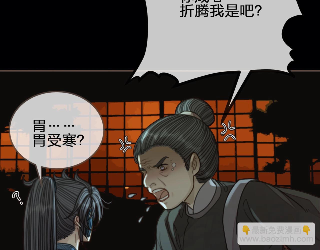 第88话 抱抱(1/3)-第43话