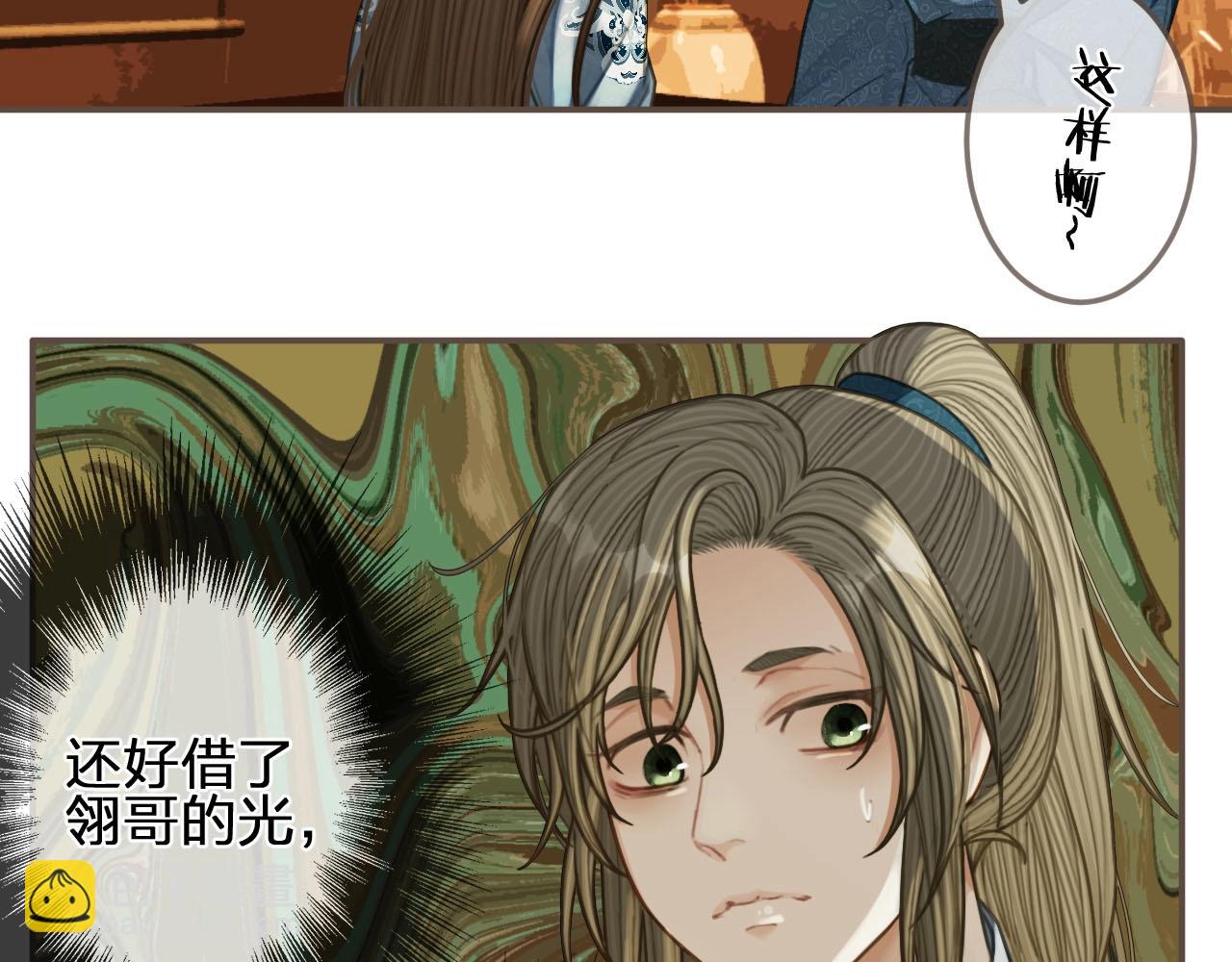 第90话 奇妙三角恋(1/2)-第45话