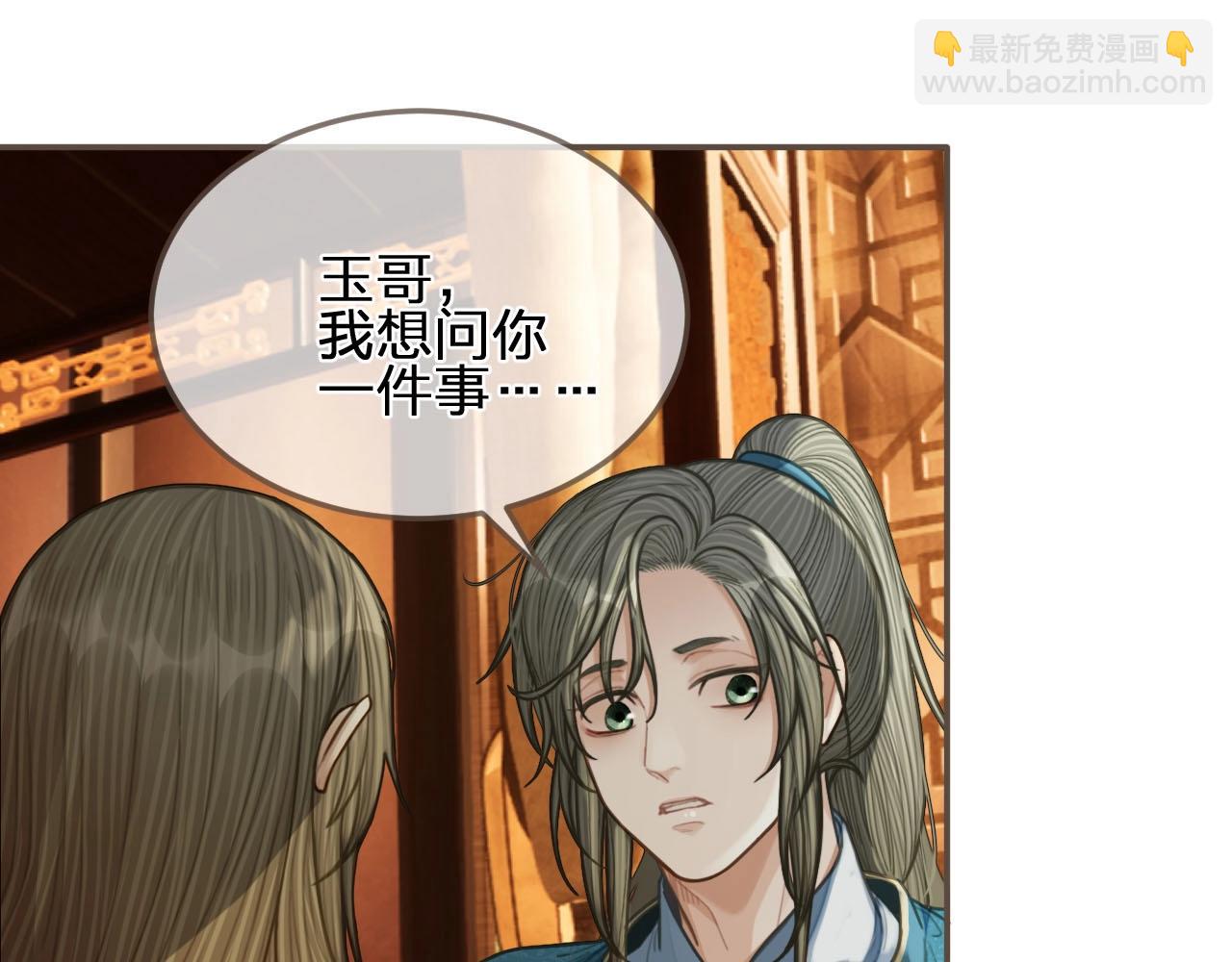 第90话 奇妙三角恋(1/2)-第45话