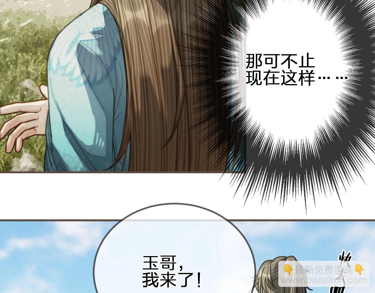 第92话 争风吃醋(1/3)-第47话