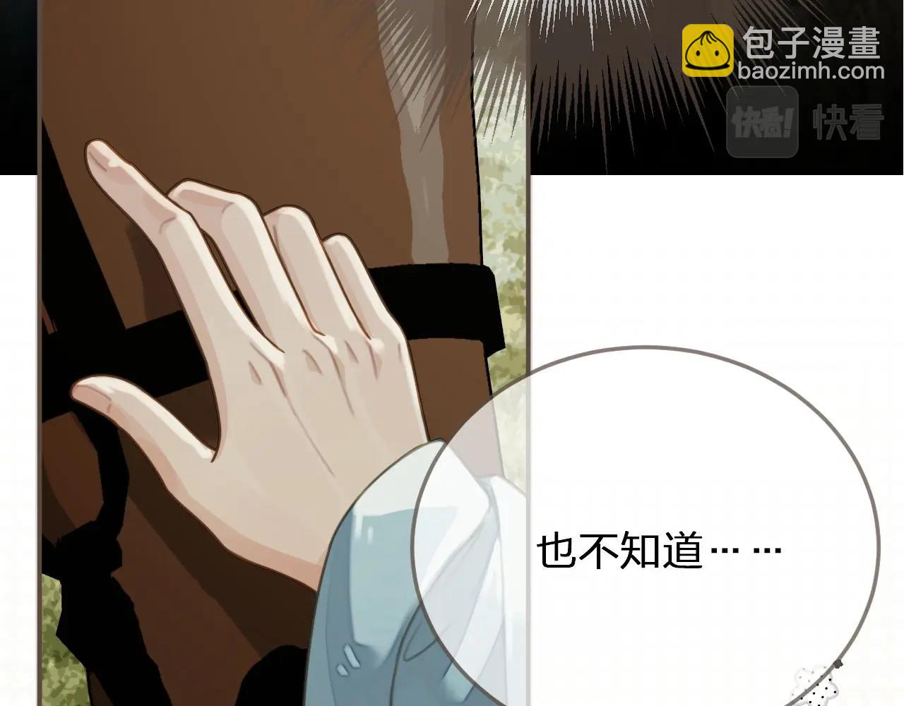 第92话 争风吃醋(1/3)-第47话