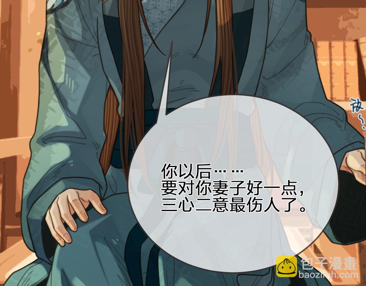 第94话 你走吧！(1/2)-第49话